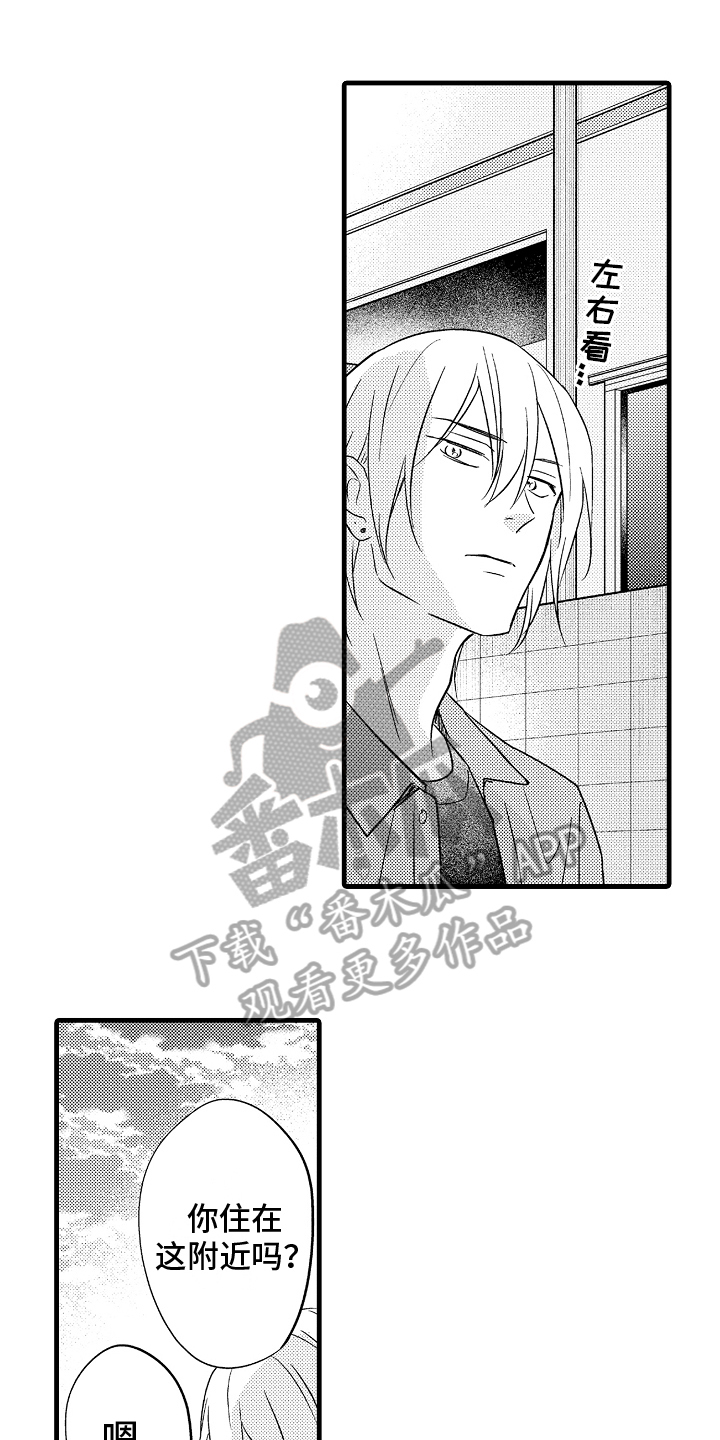 第13章：撞见0