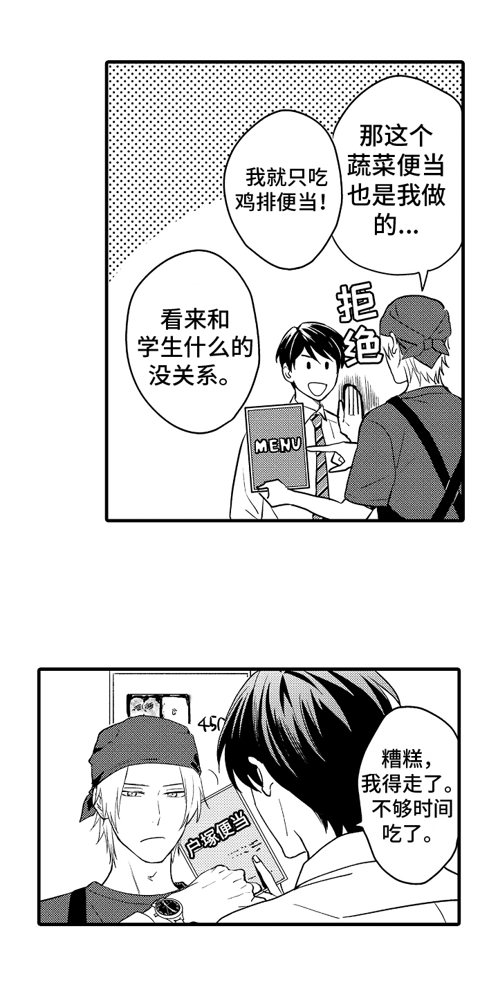 第1章：暗恋4