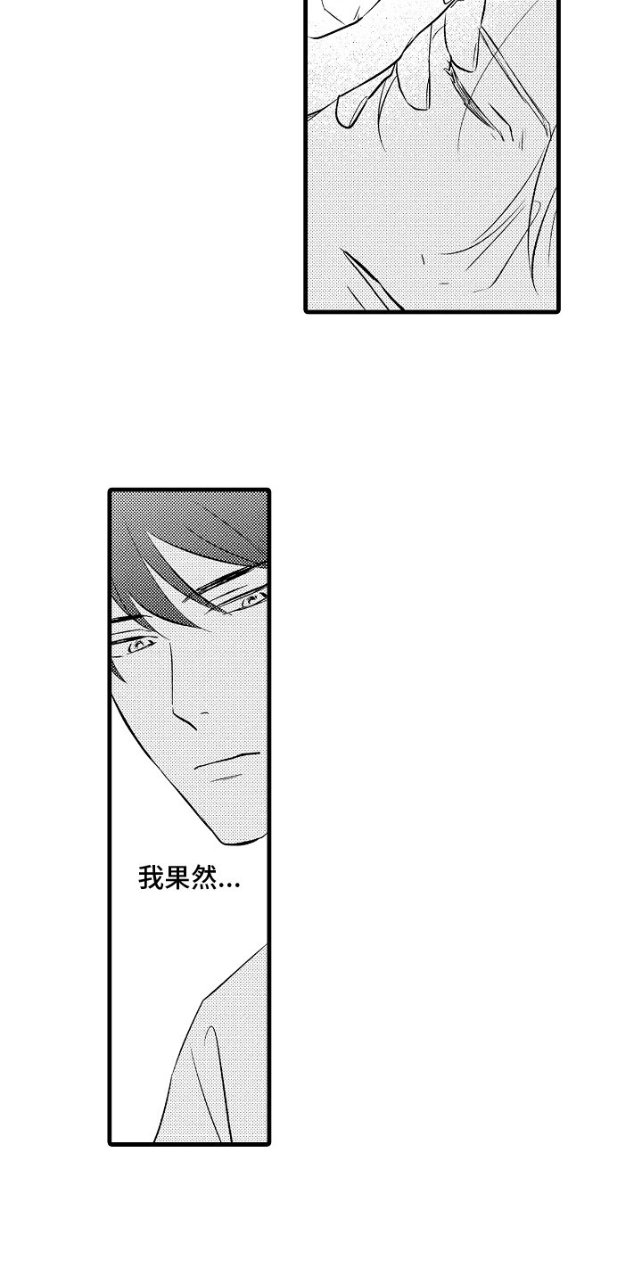 第12章：愧疚10