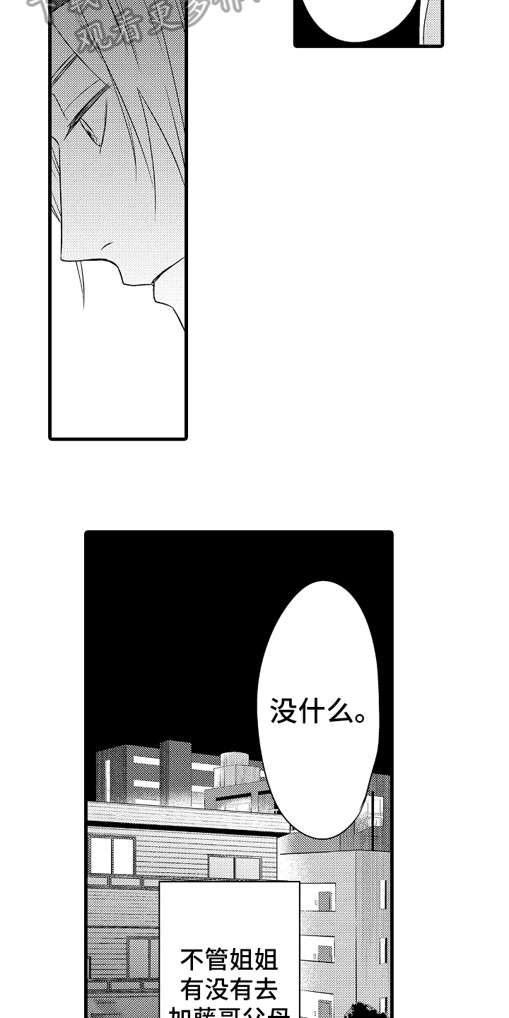 第10章：不放弃7