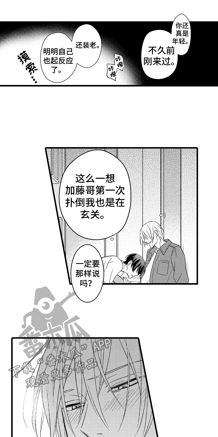 第32章：【番外】重新开始15