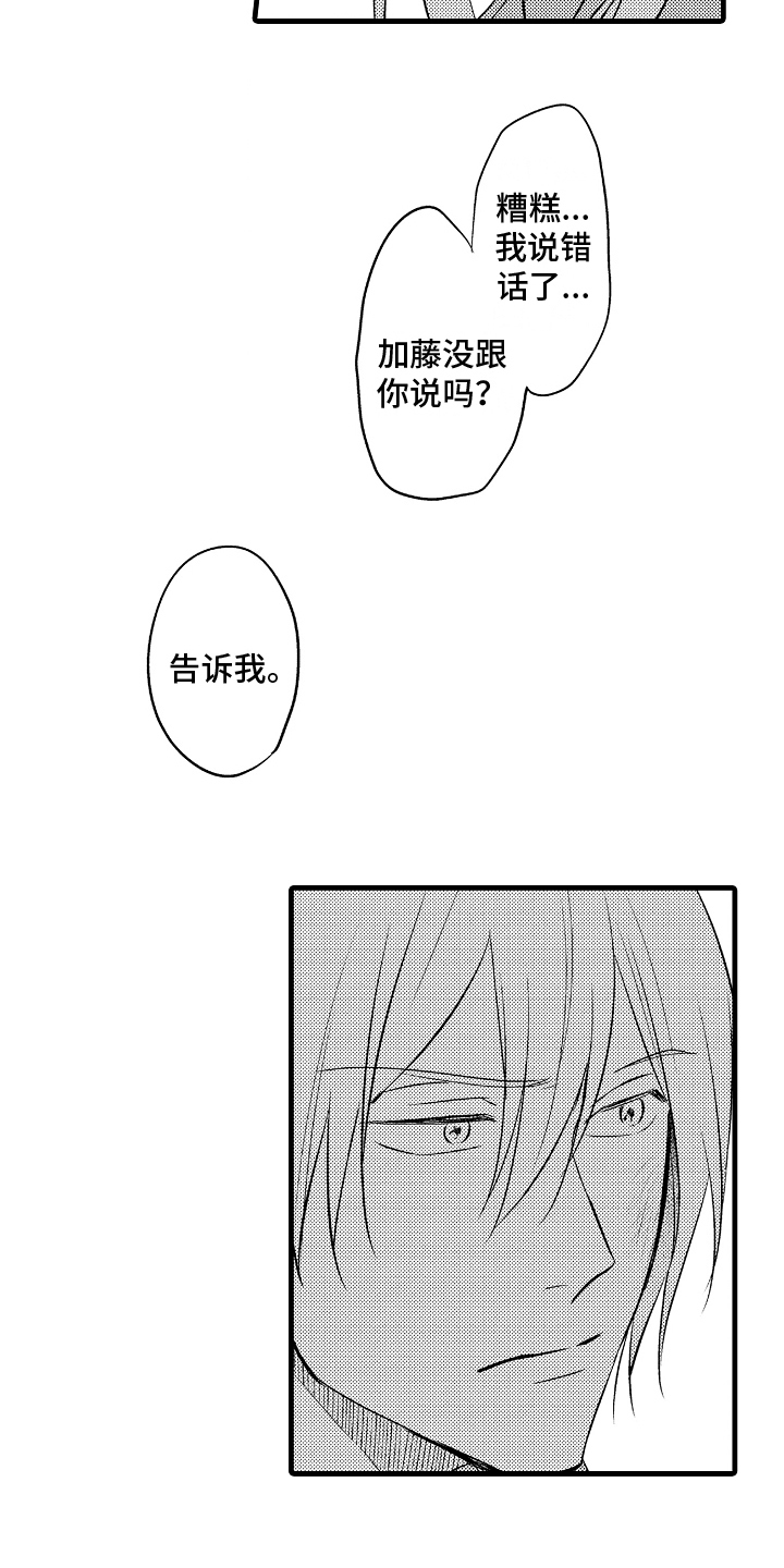 第16章：打算2
