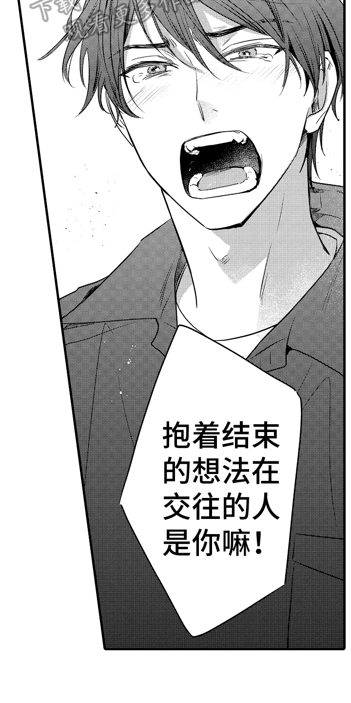 第27章：真心话10