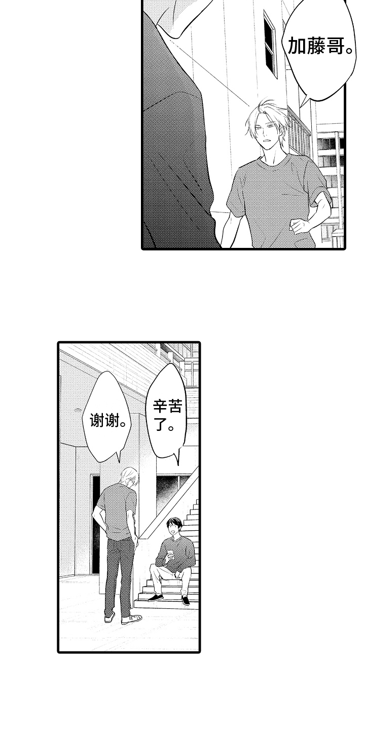 第18章：态度1