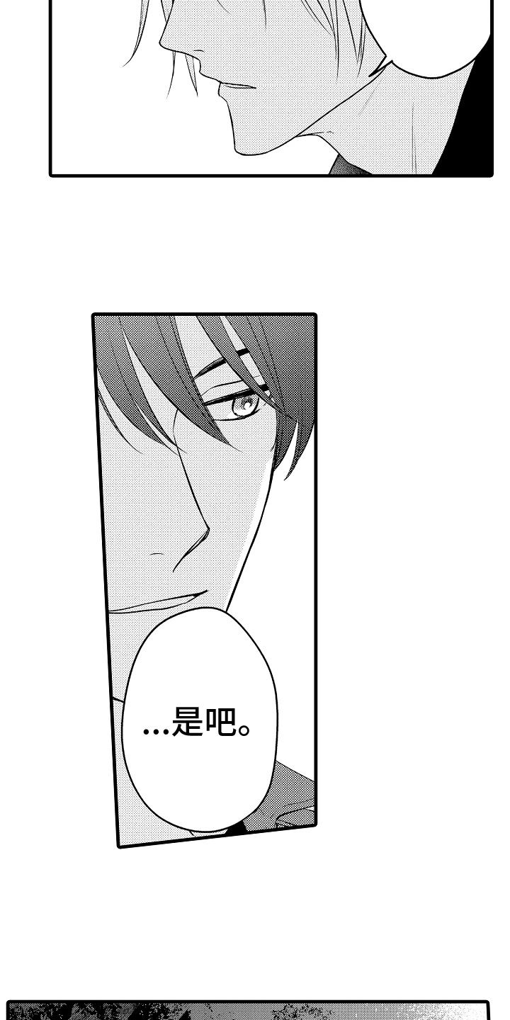 第20章：分手15