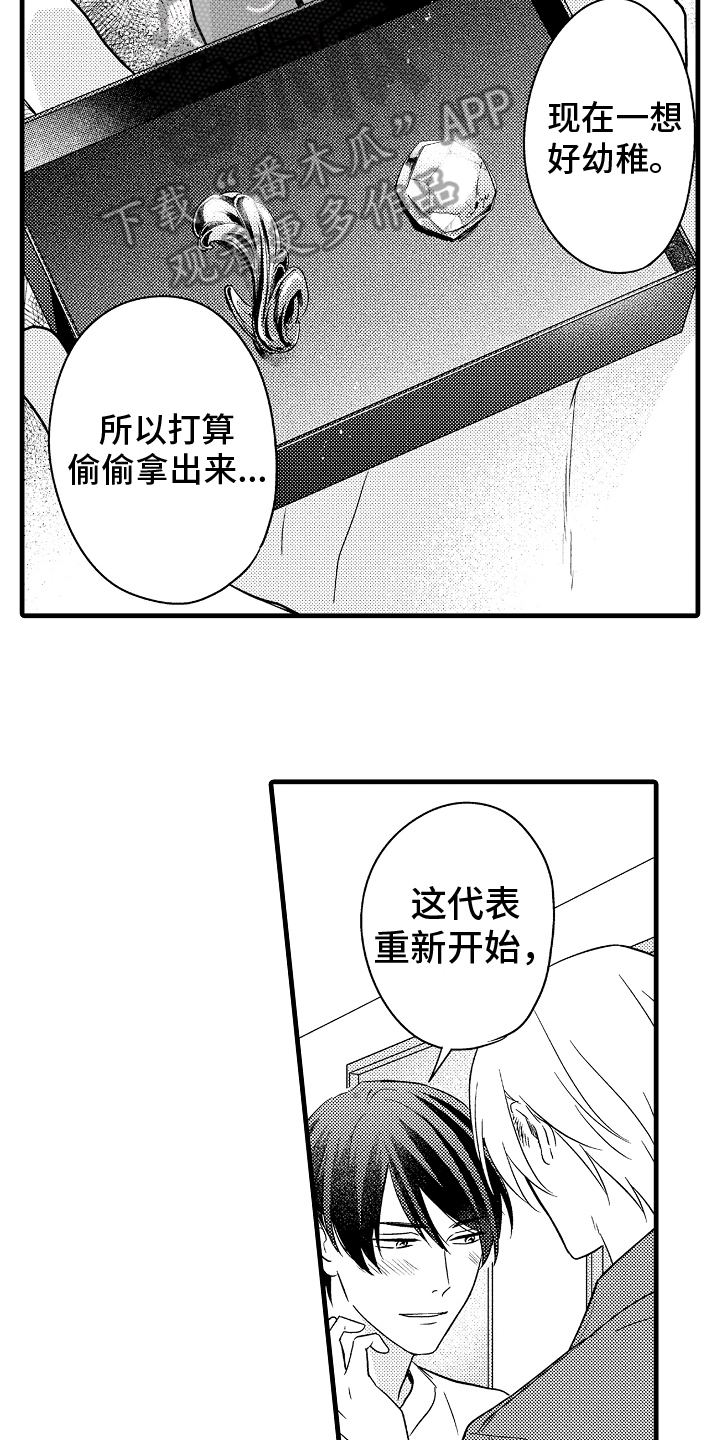 第32章：【番外】重新开始10