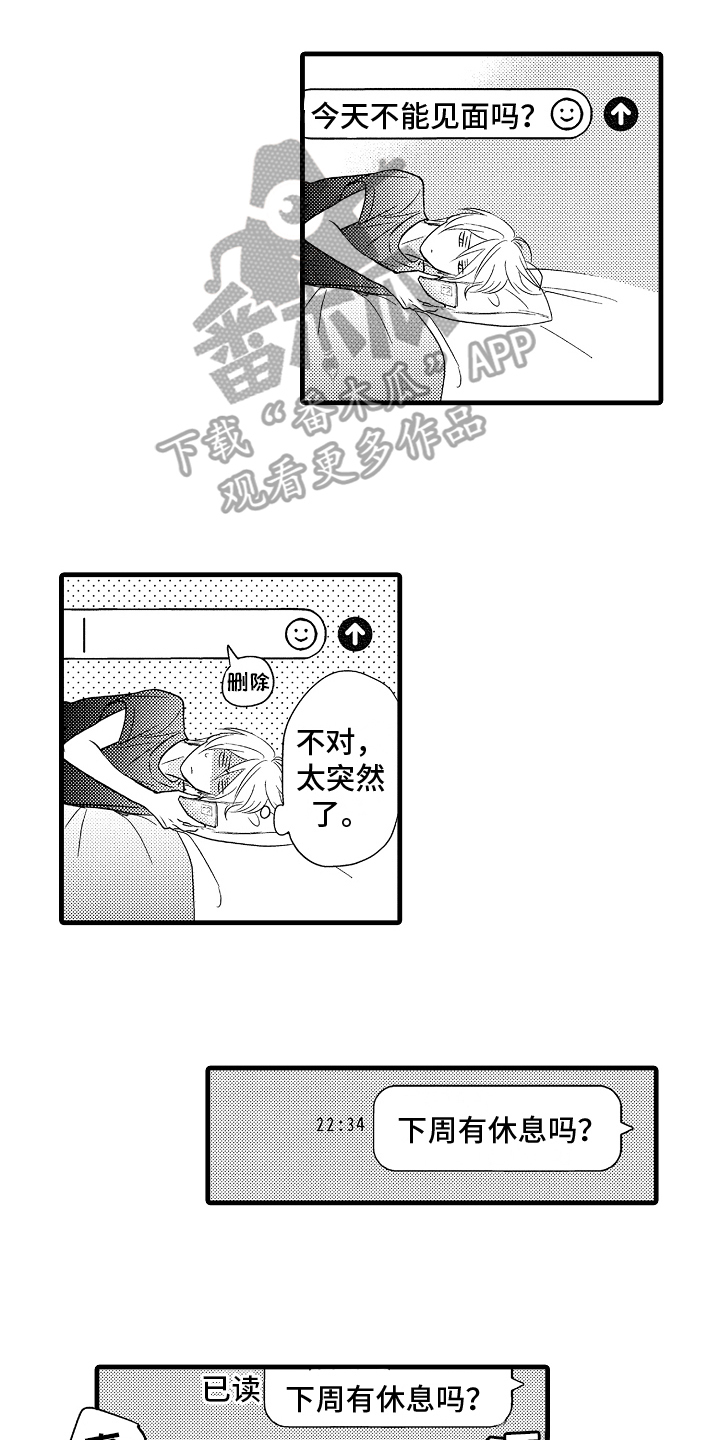 第10章：不放弃9