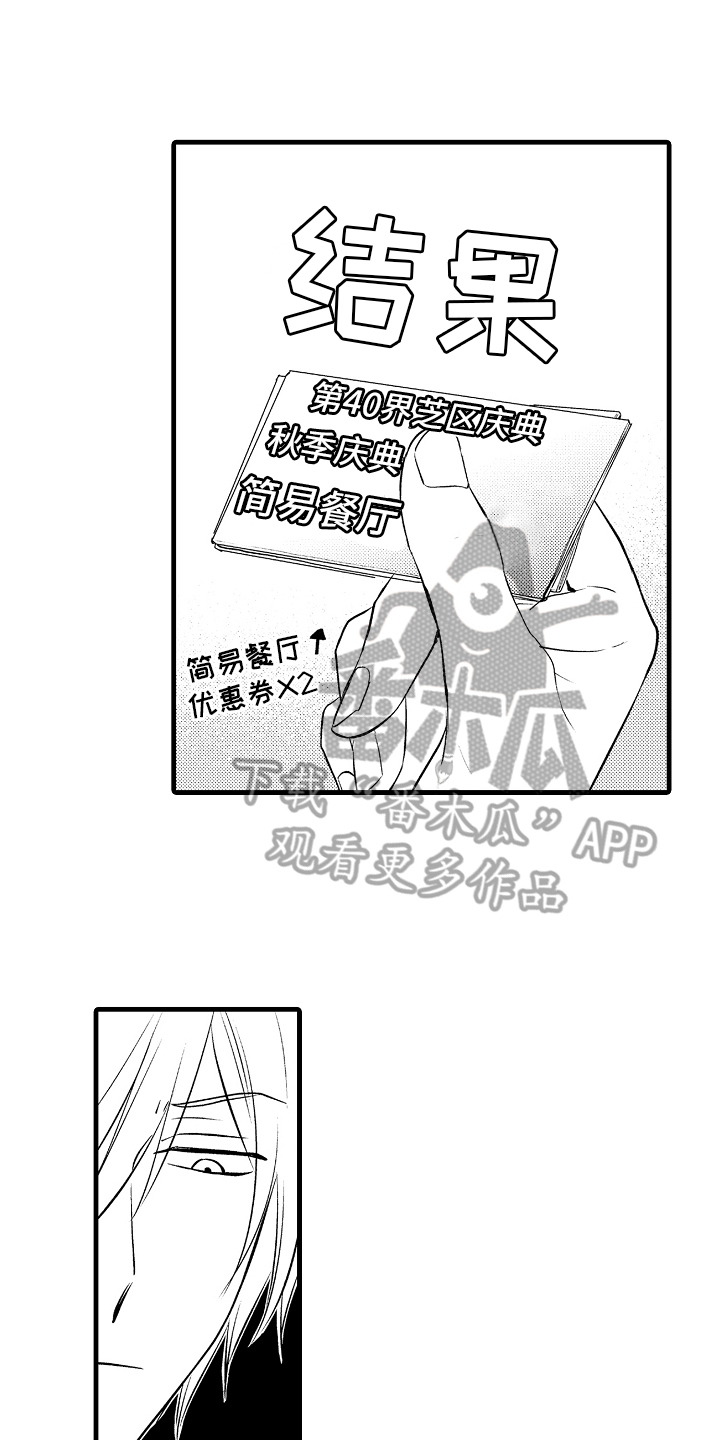 第14章：答应8