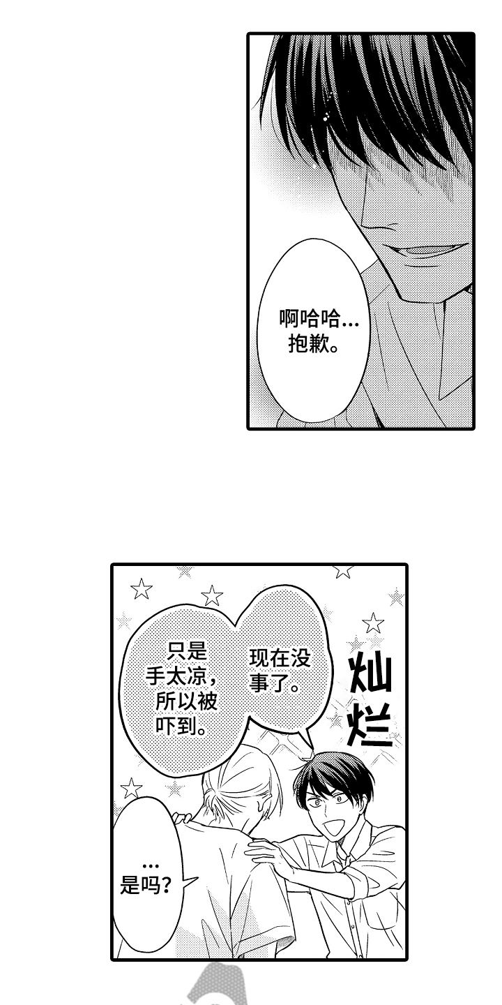 第11章：心墙9