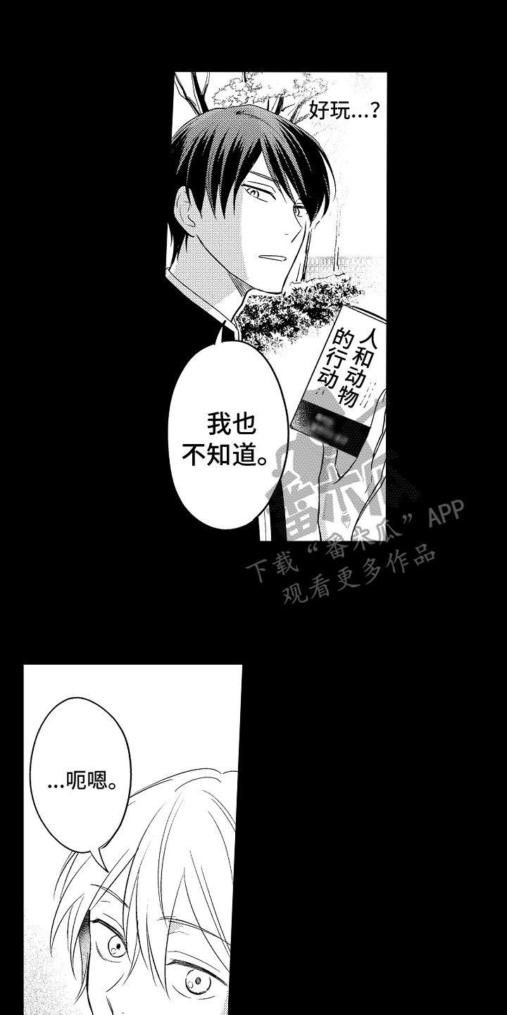 第24章：再遇0