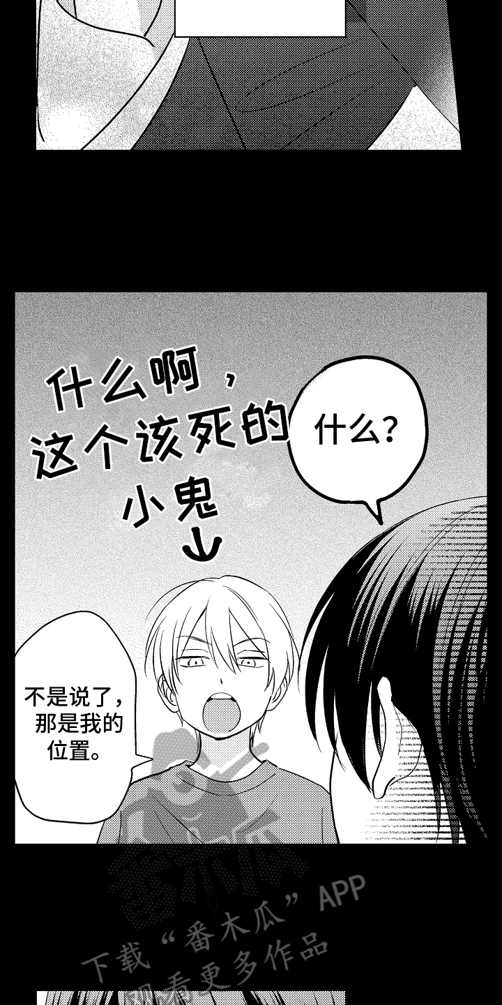 第23章：缘分4