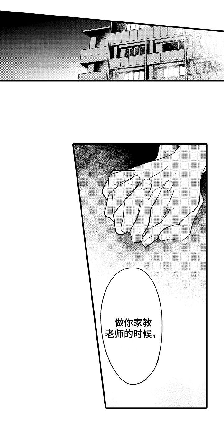 第28章：和解10