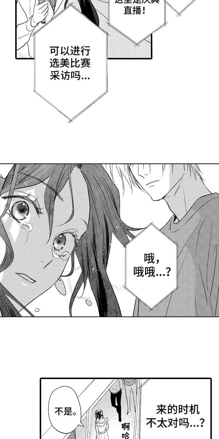 第20章：分手3