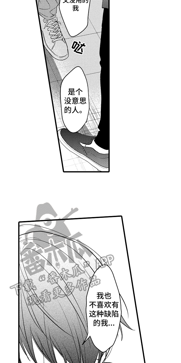 第27章：真心话14
