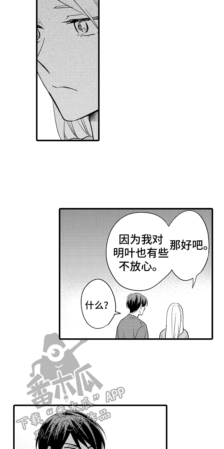 第13章：撞见6
