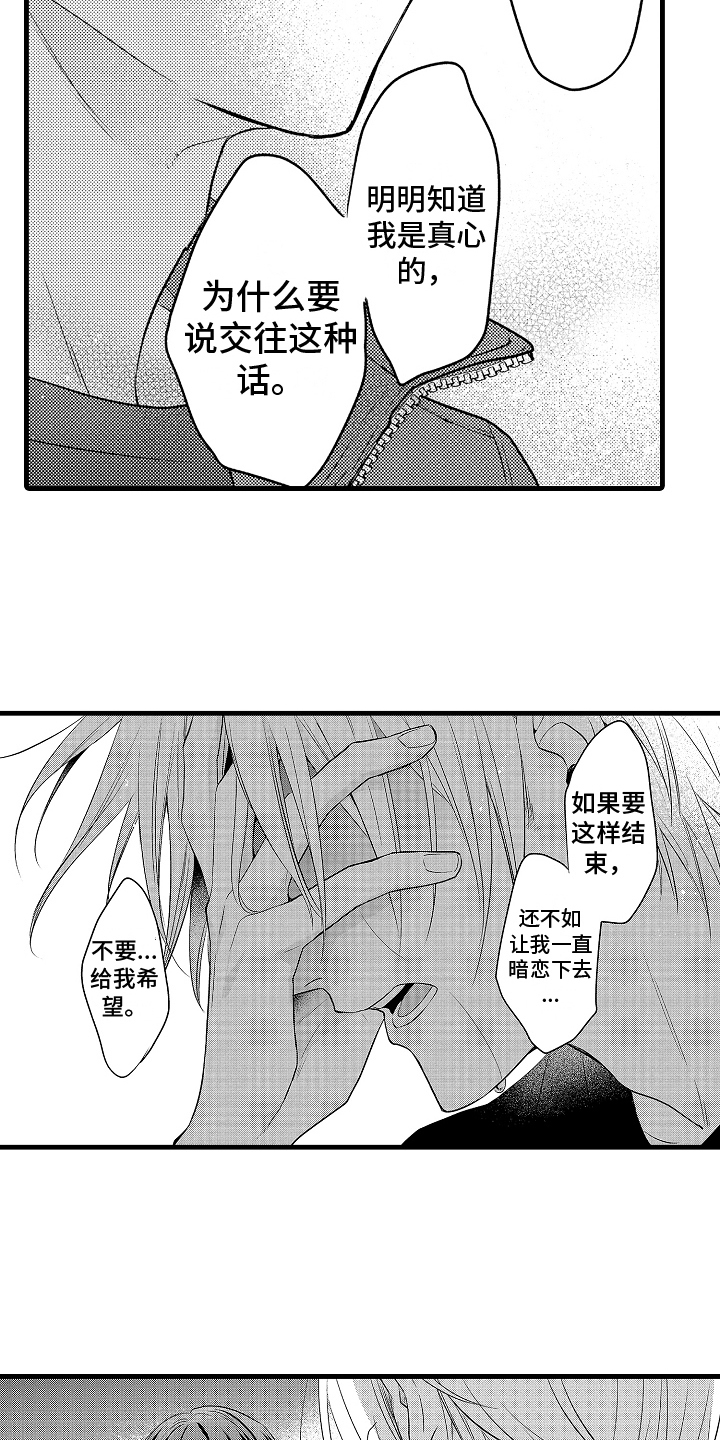第21章：不满9