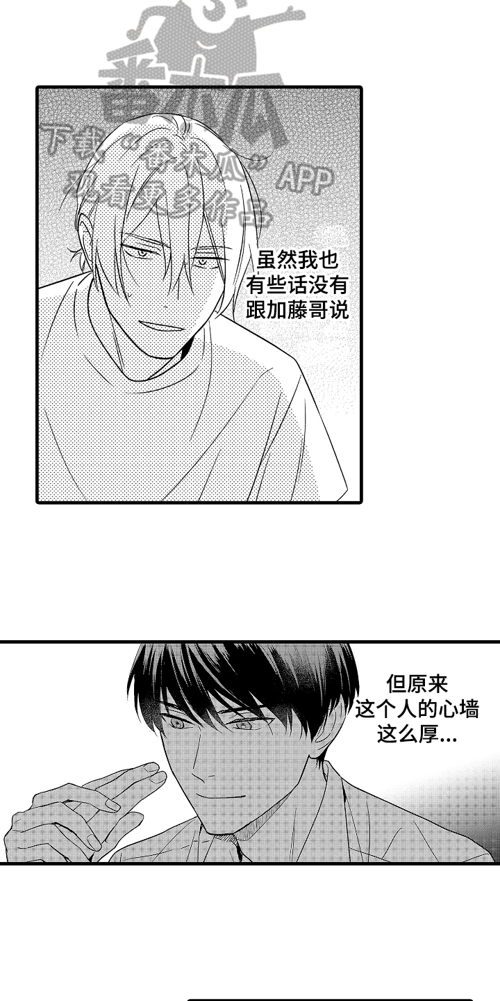 第11章：心墙10