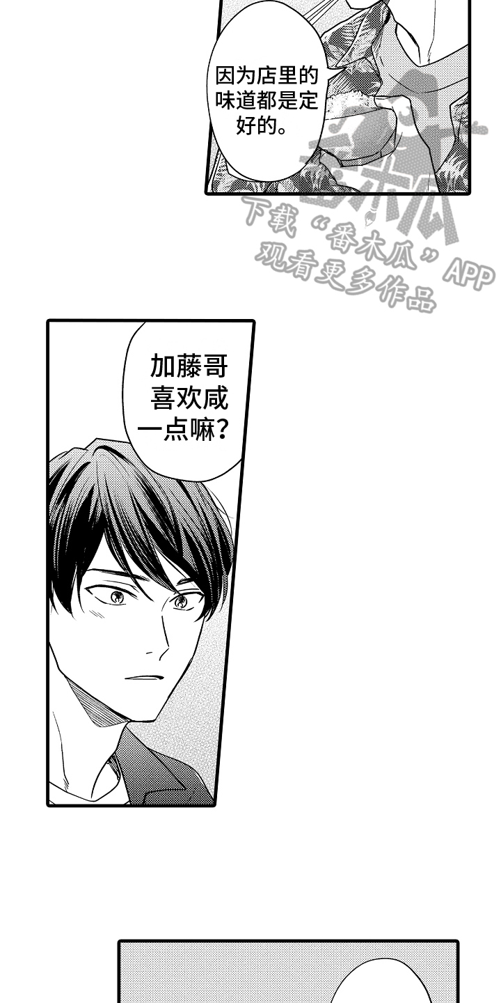 第7章：适合13