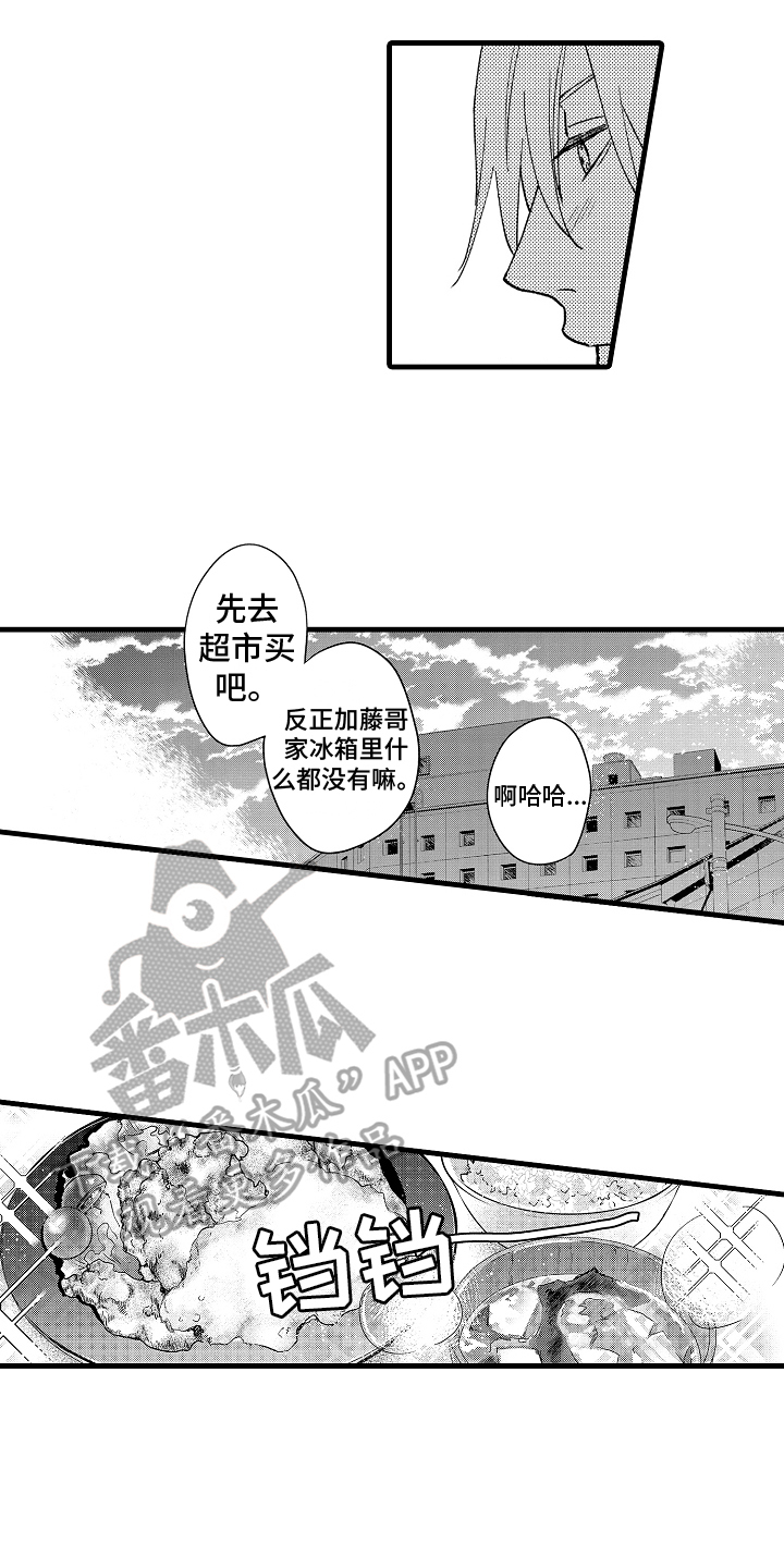 第7章：适合11
