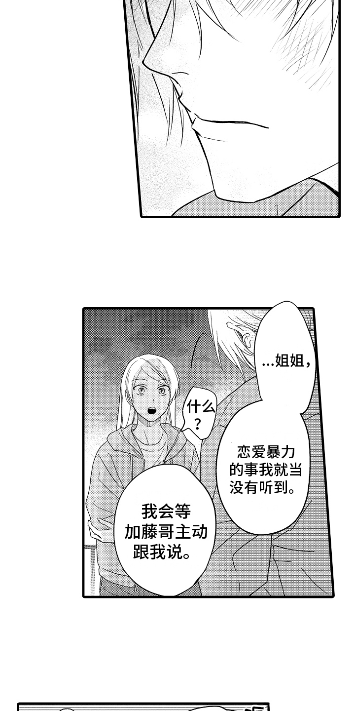 第16章：打算12