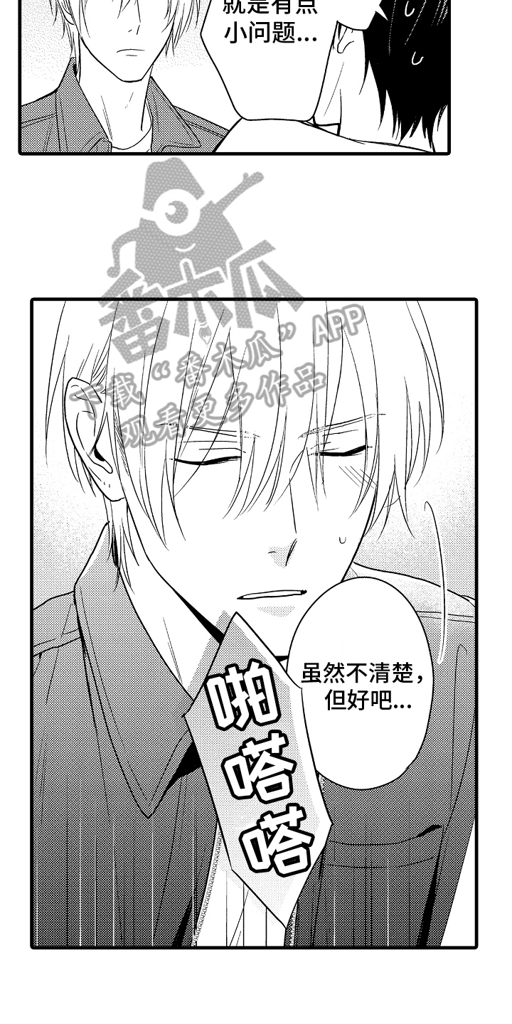 第32章：【番外】重新开始5