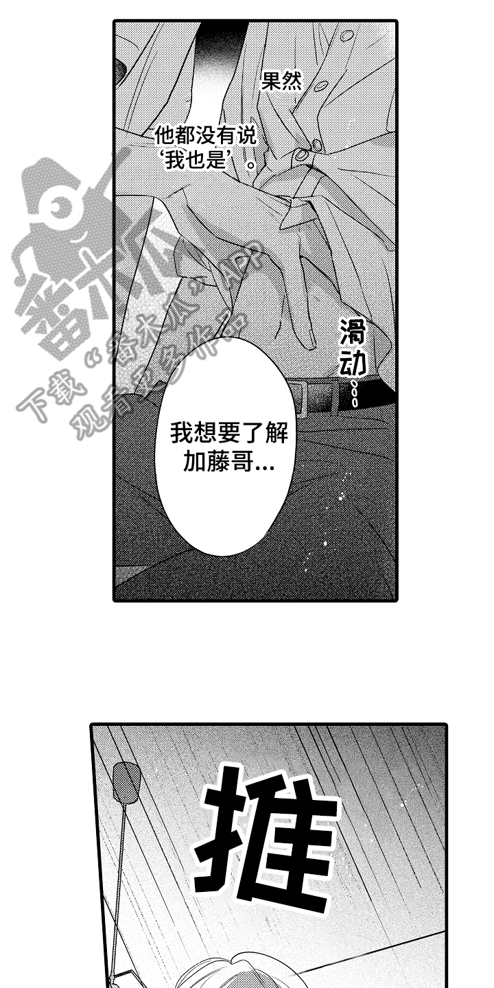 第11章：心墙2