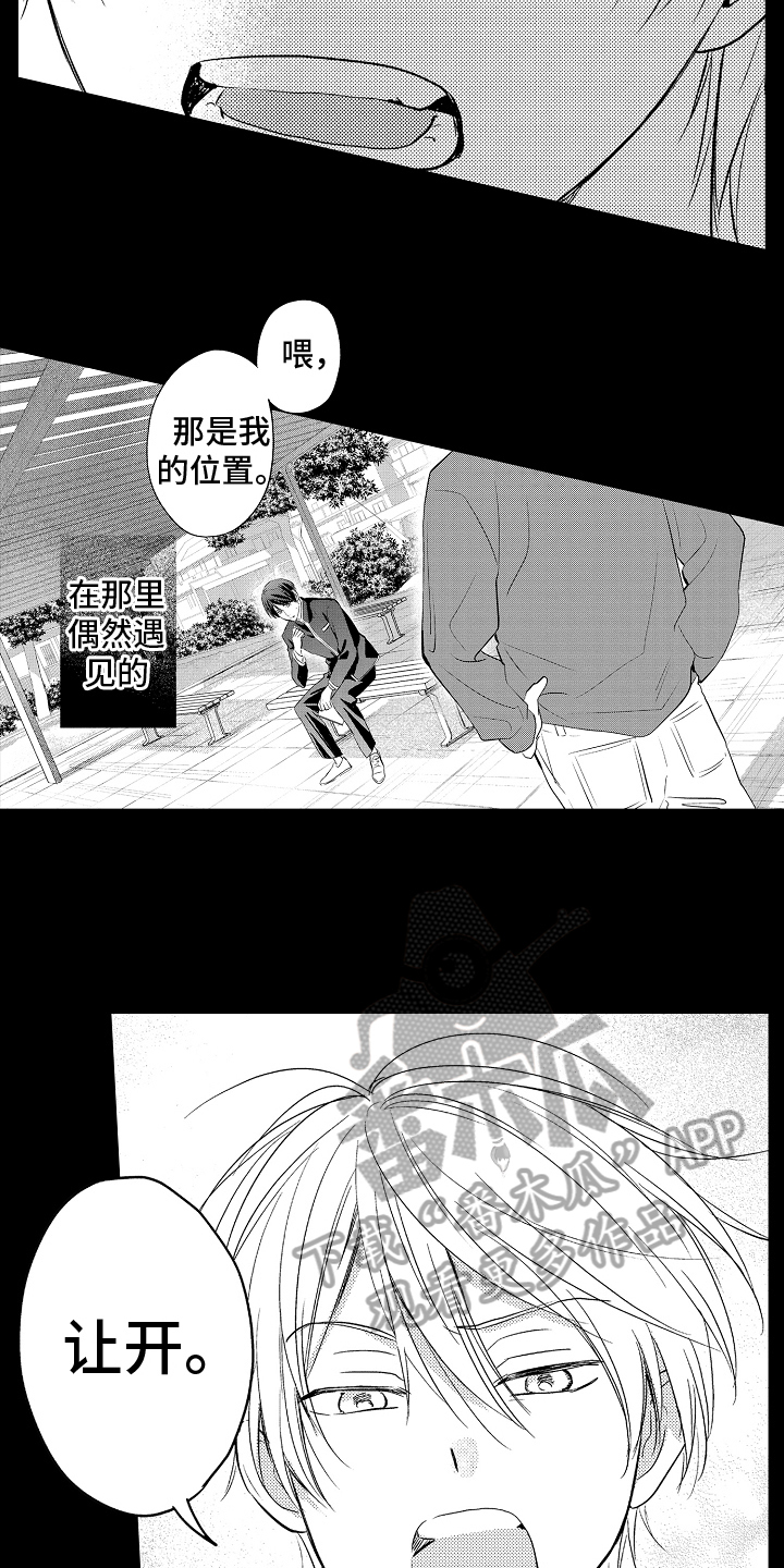 第23章：缘分1