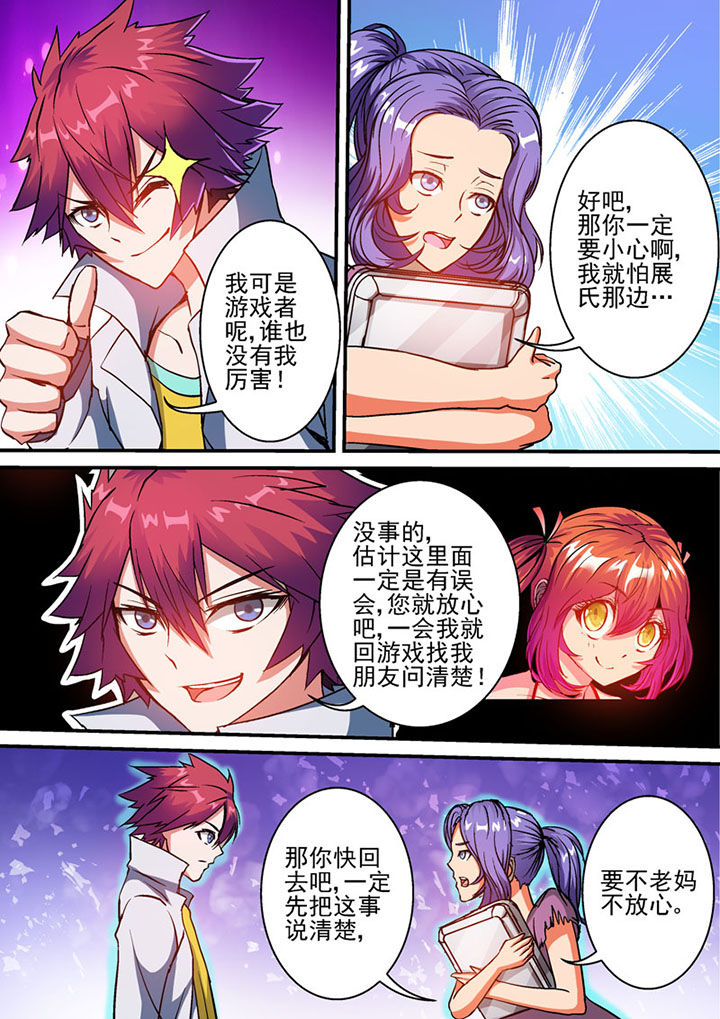 第58章：8