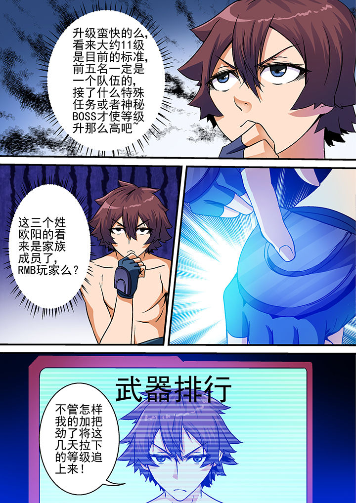 第26章：4