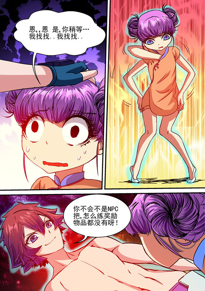 第47章：3
