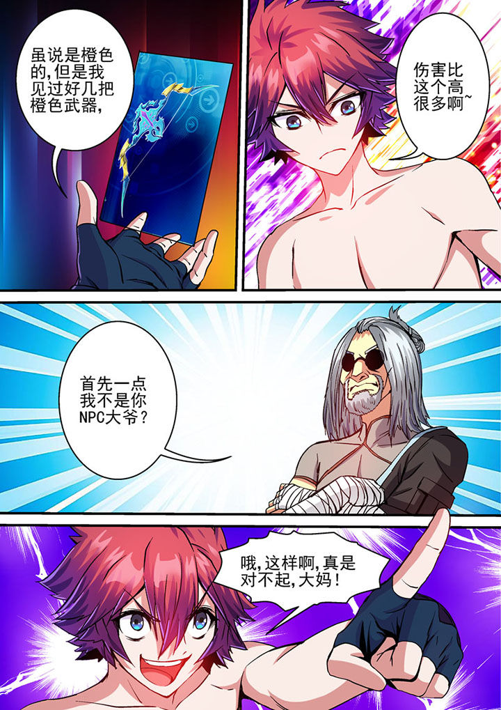 第61章：7
