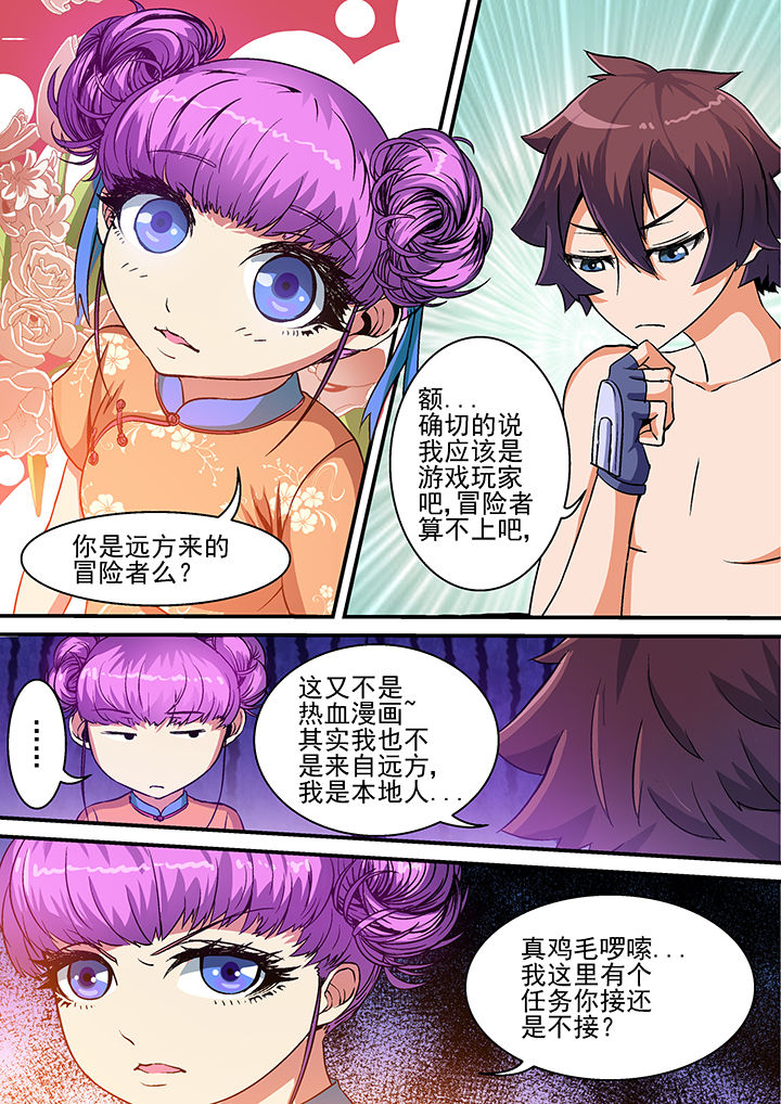 第27章：0