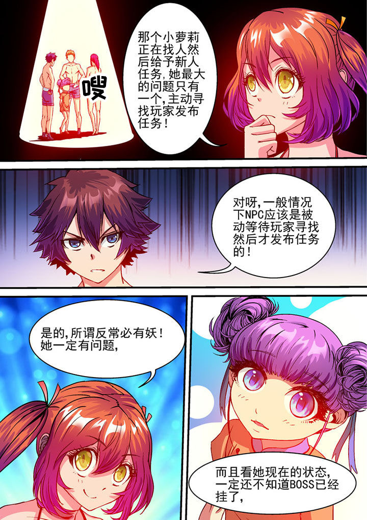 第46章：3