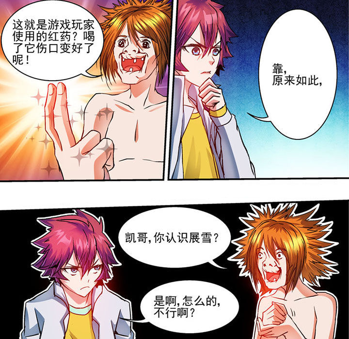 第57章：3