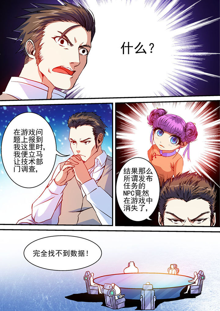 第51章：6
