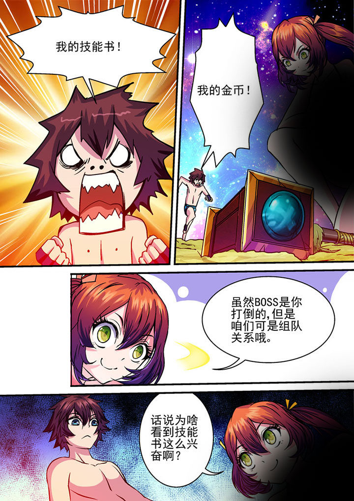 第42章：4