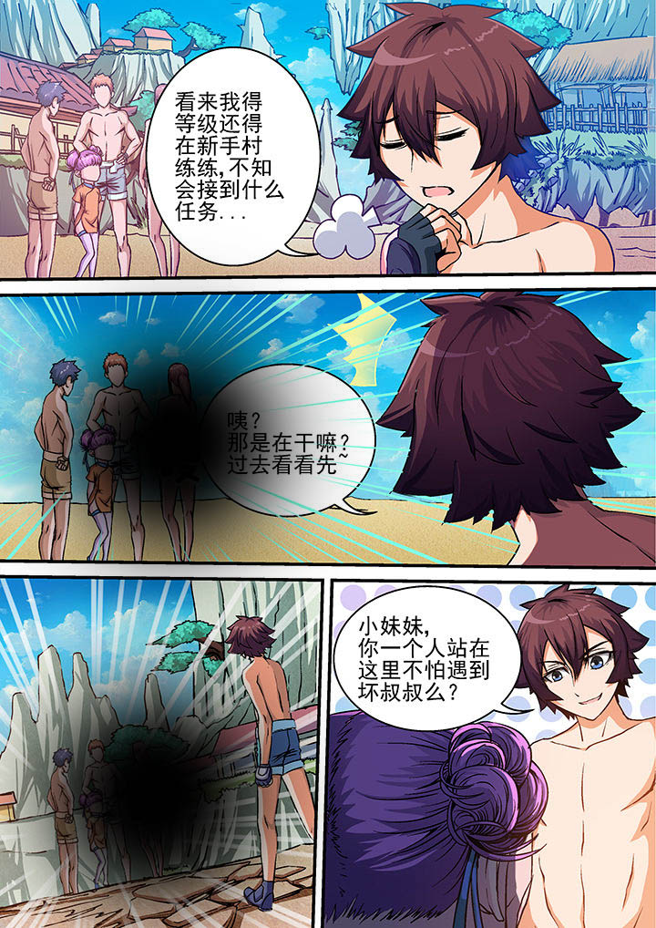 第26章：7