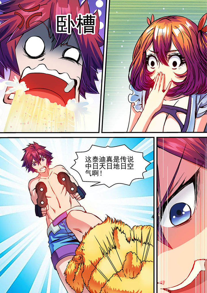 第70章：6