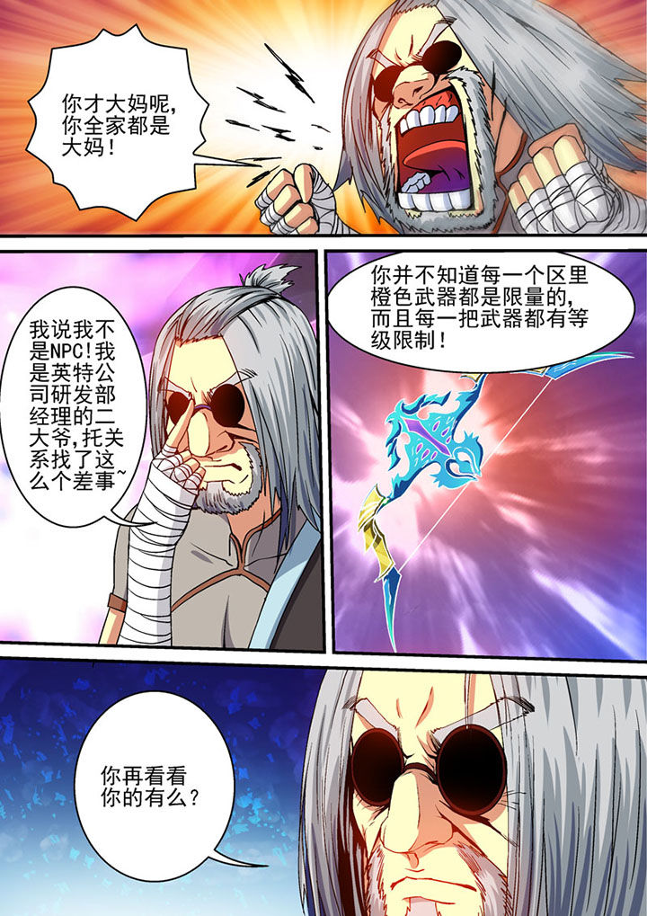 第61章：8