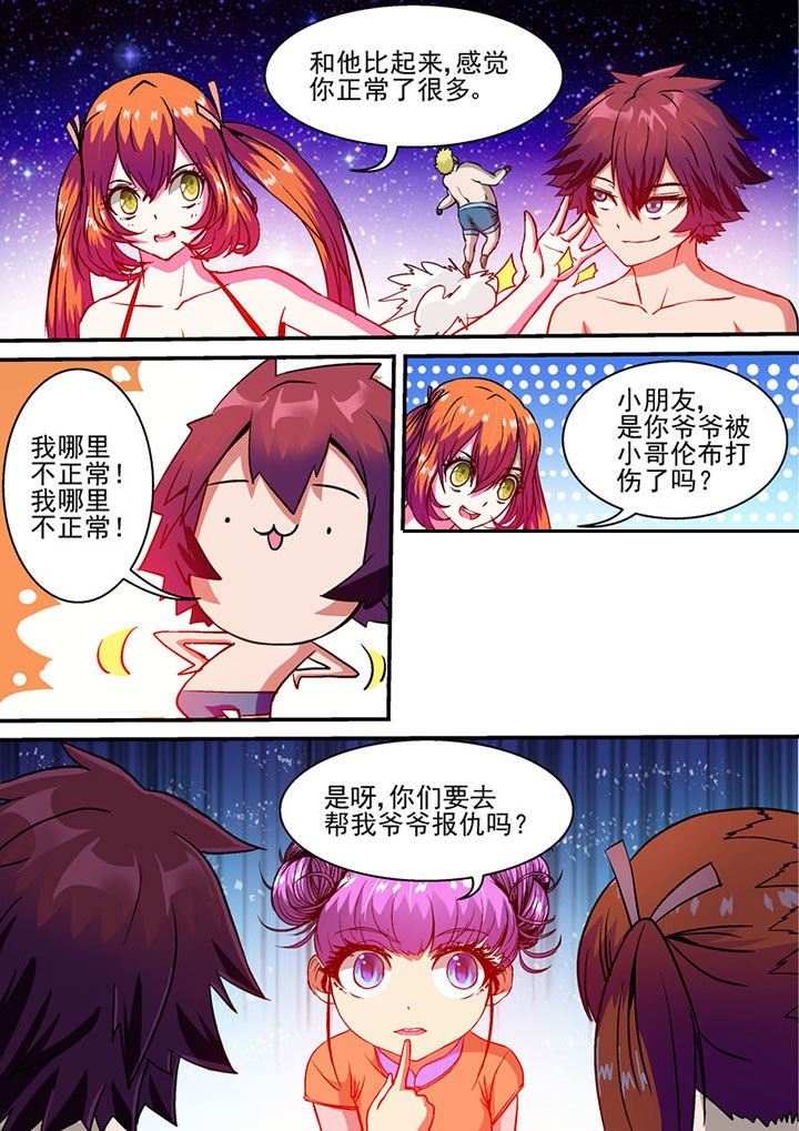 第46章：7