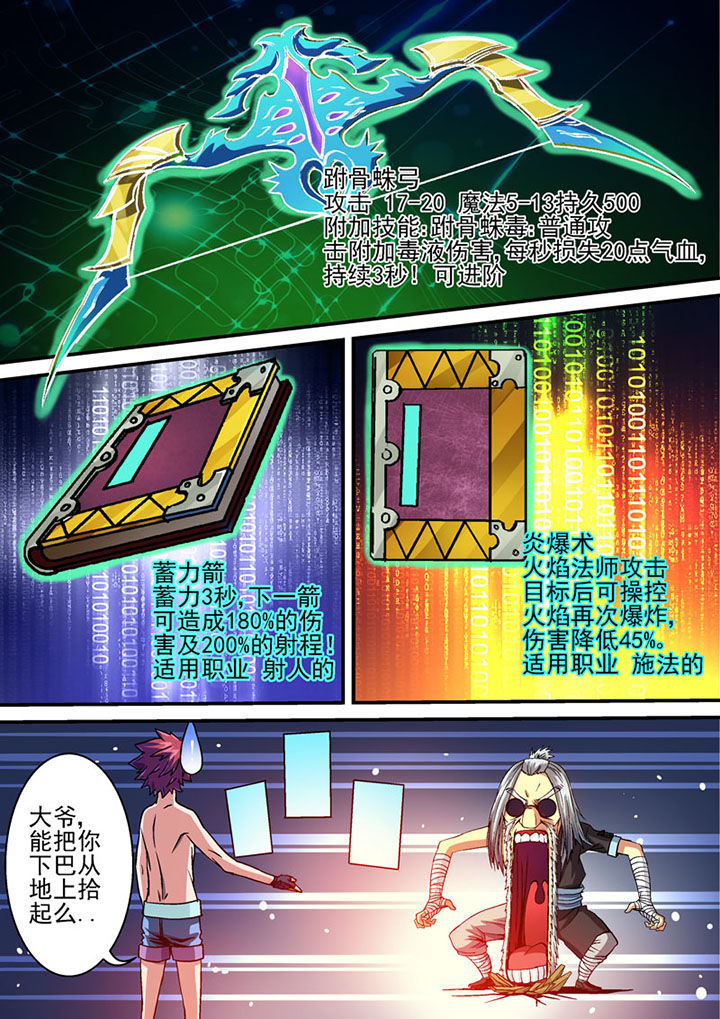 第61章：5