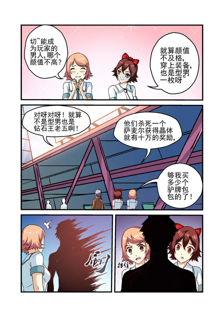 第1章：8