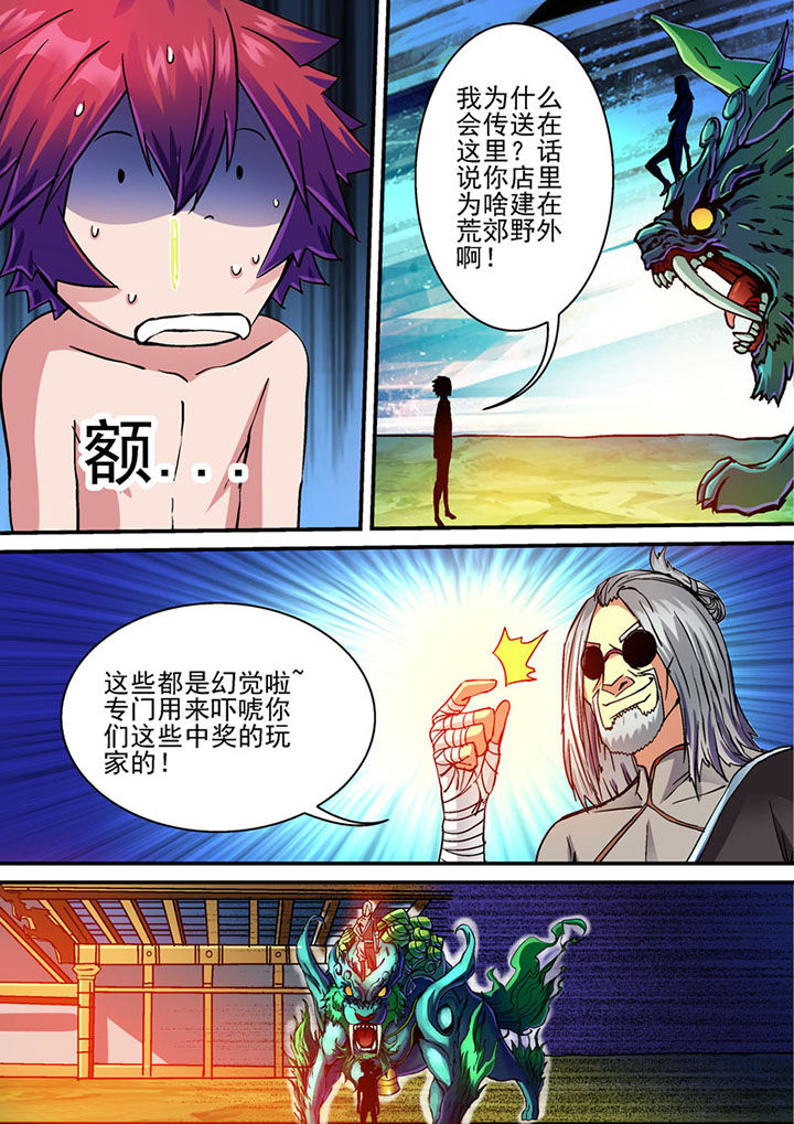 第59章：6