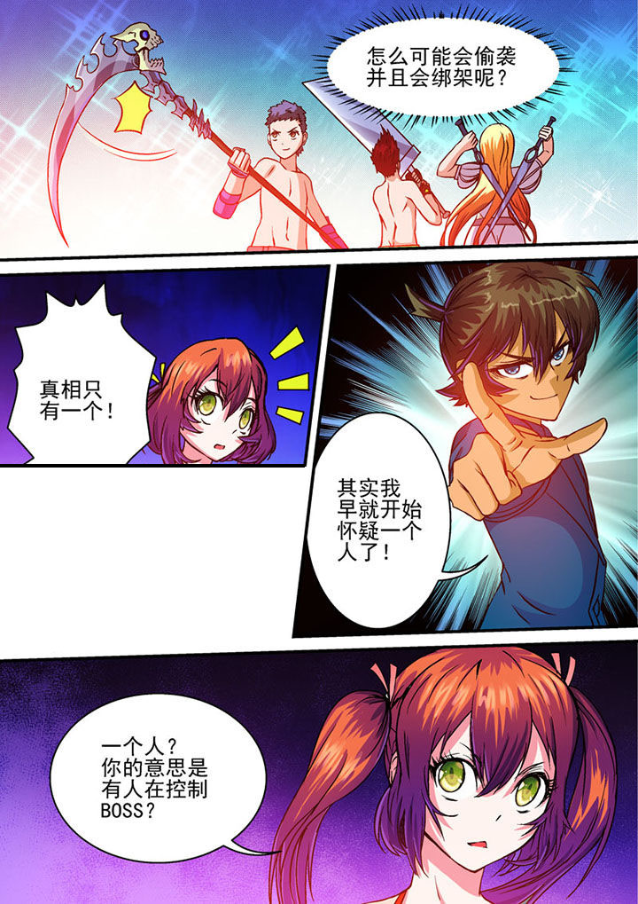 第44章：6