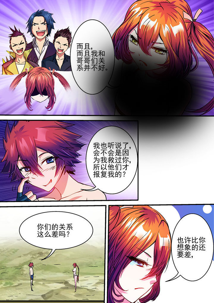 第64章：6