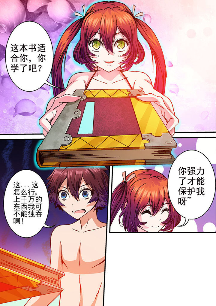 第43章：1