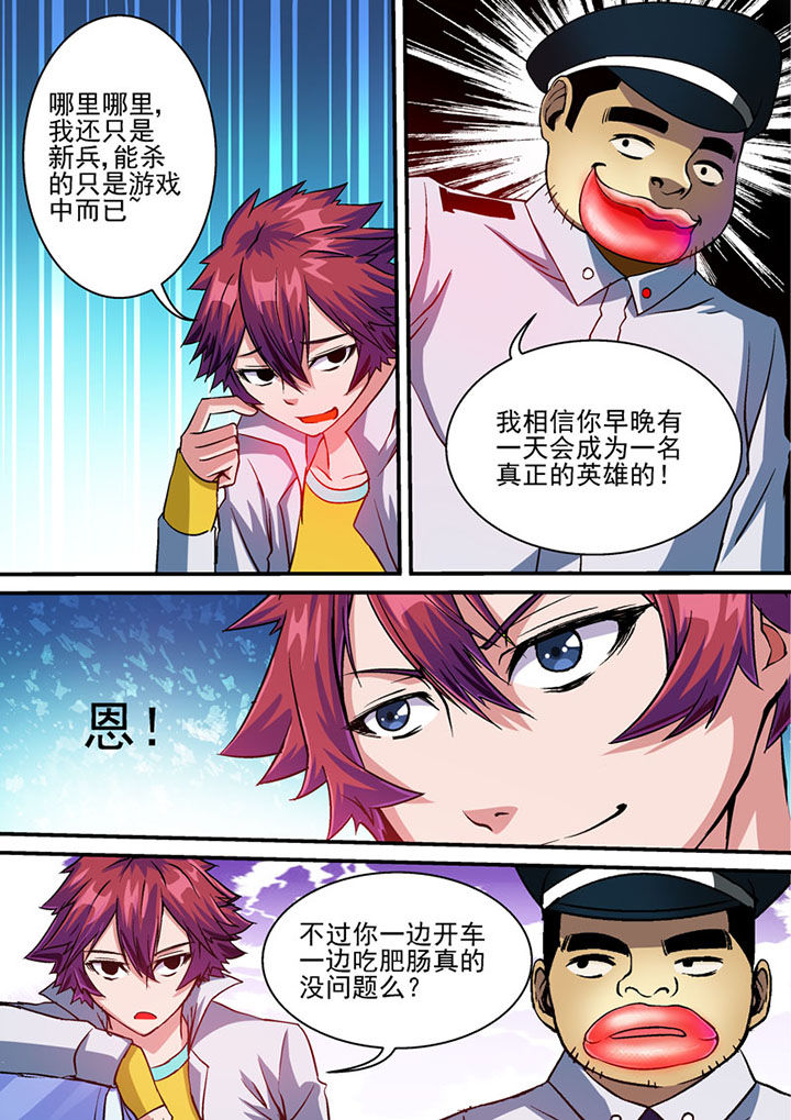 第53章：3