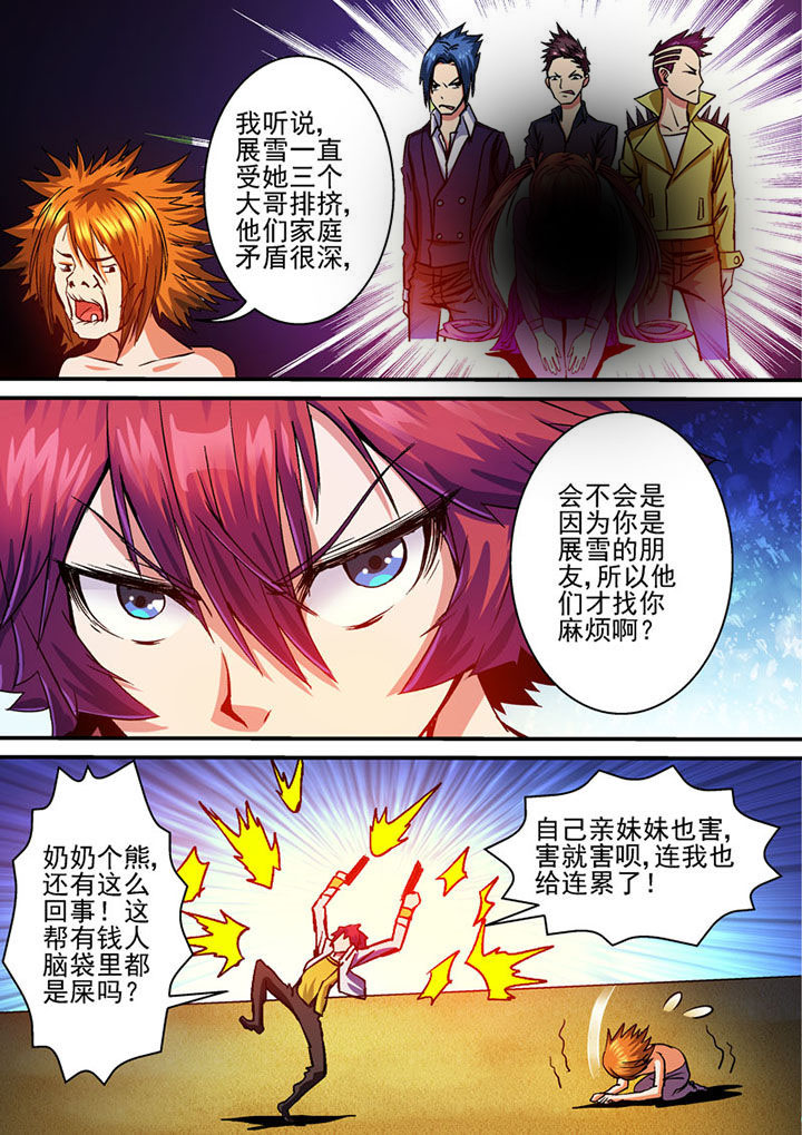 第57章：4