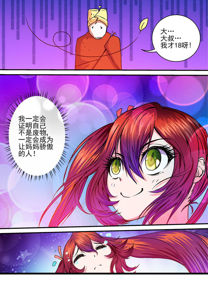 第40章：3