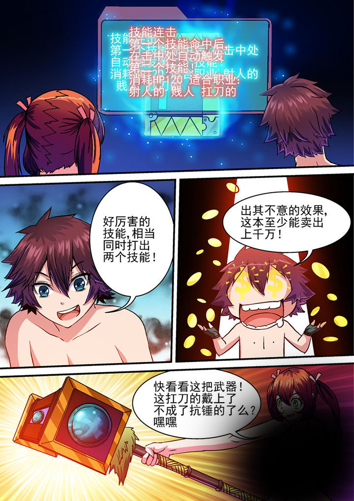 第42章：6